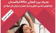 دوره کاربردی آموزش اسکین کر و فیشیال